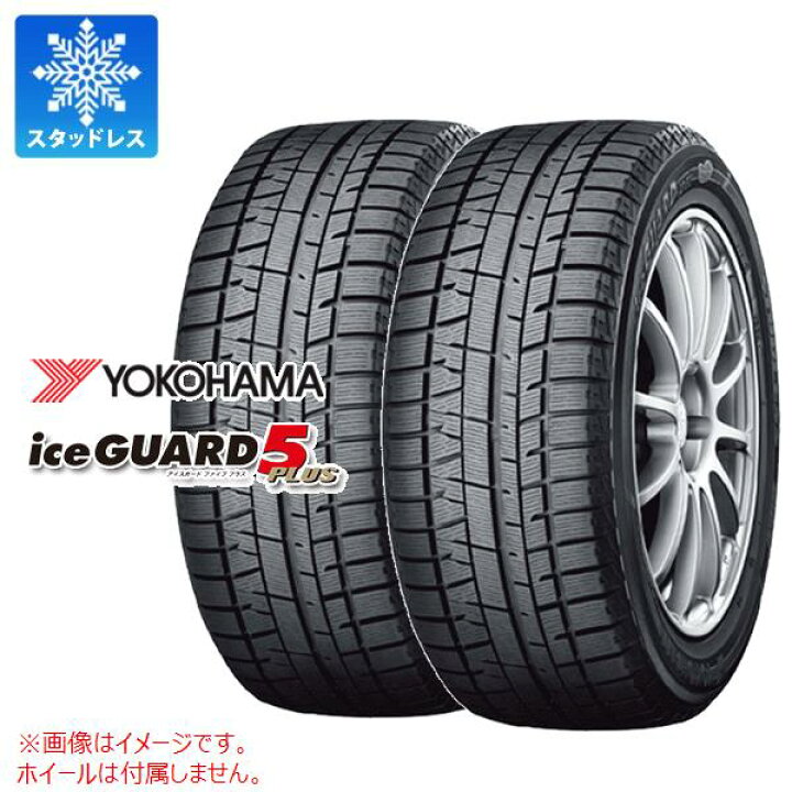 楽天市場】【タイヤ交換対象】2本 スタッドレスタイヤ 205/55R15 88Q 