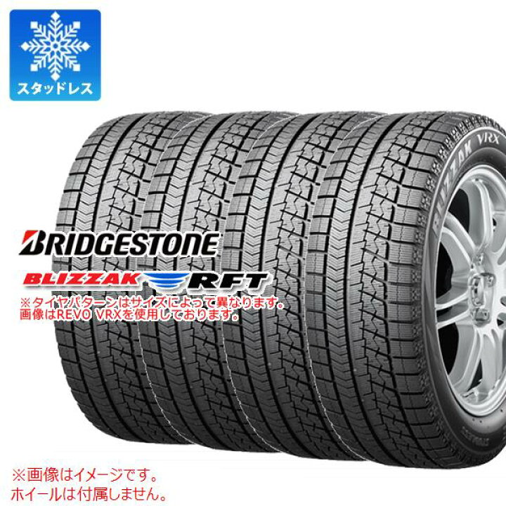 楽天市場】4本 スタッドレスタイヤ 225/50R18 95Q ブリヂストン 