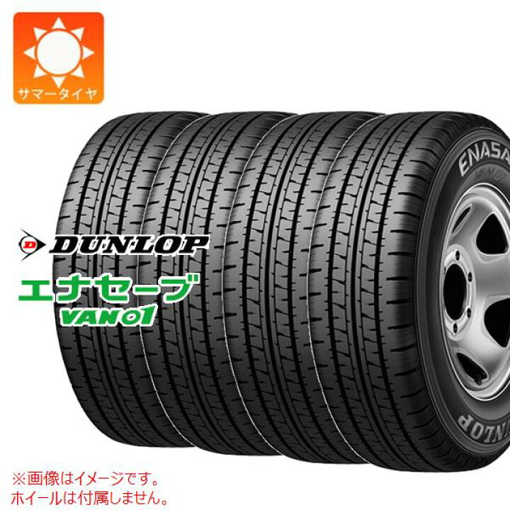 楽天市場】4本 サマータイヤ 185/75R15 106/104L ダンロップ 