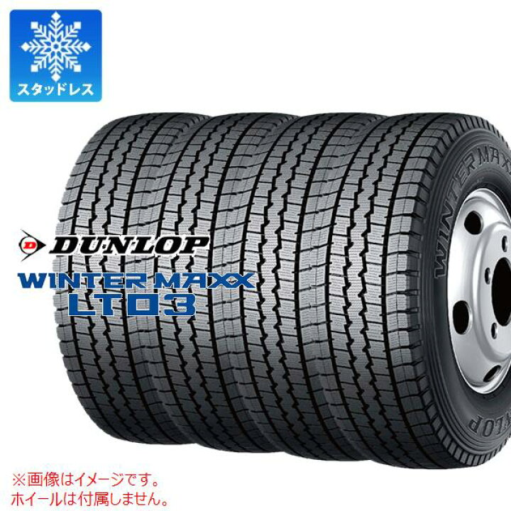 楽天市場】4本 スタッドレスタイヤ 7.00R16 10PR ダンロップ 