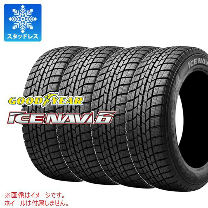 楽天市場】4本 スタッドレスタイヤ 225/55R17 97Q グッドイヤー アイス 