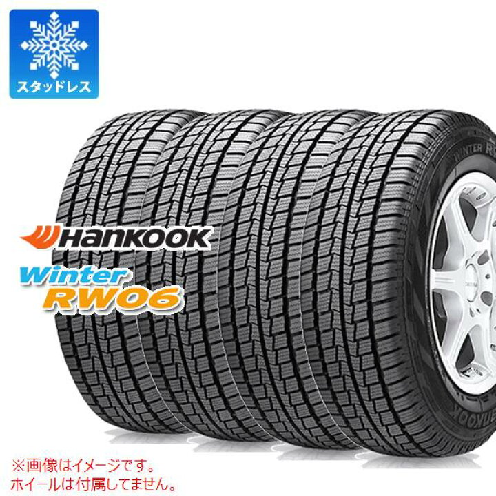 楽天市場】【タイヤ交換対象】4本 スタッドレスタイヤ 145R12 6PR 