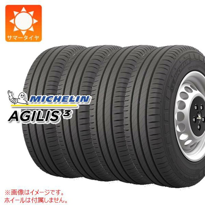 楽天市場】4本 サマータイヤ 215/70R15C 109/107S ミシュラン アジリス 