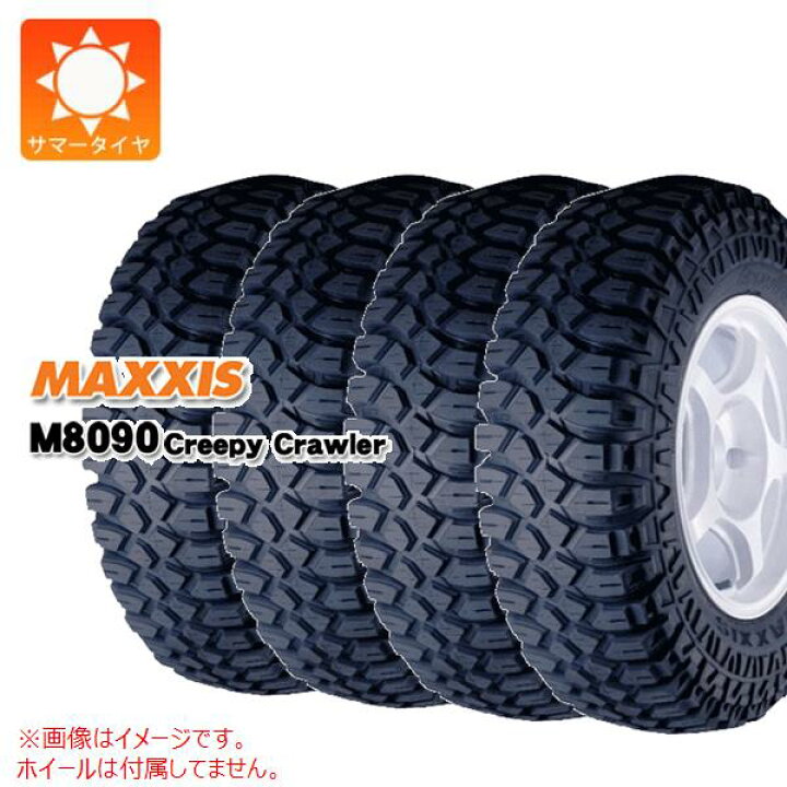 楽天市場】4本 サマータイヤ 7.00-16LT 103K 6PR マキシス M8090 