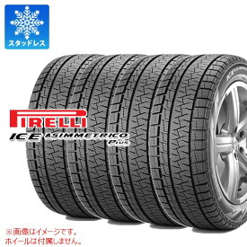 正規品 4本 スタッドレスタイヤ 165/55R15 75Q ピレリ アイスアシンメトリコ プラス PIRELLI ICE ASIMMETRICO PLUS
