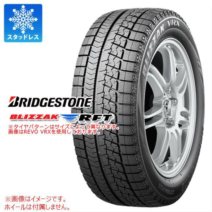 楽天市場】1本 スタッドレスタイヤ 245/45R20 99Q ブリヂストン 