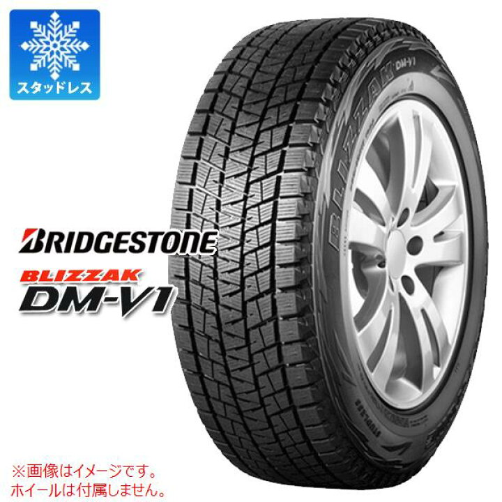 楽天市場】1本 スタッドレスタイヤ 215/65R16 98Q ブリヂストン 