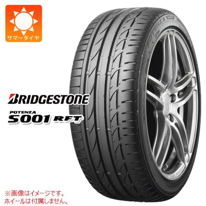 楽天市場】サマータイヤ 275/35R19 96W ブリヂストン ポテンザ S001 