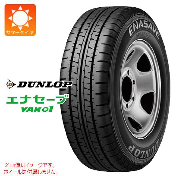 楽天市場】【チケット同時購入P10倍 7/11 1:59迄】 1本 サマータイヤ 
