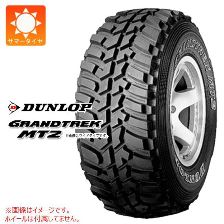 楽天市場】【タイヤ交換対象】サマータイヤ 7.50R16 6PR ダンロップ 