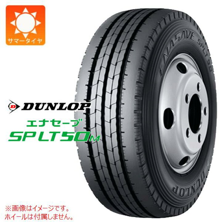 楽天市場】サマータイヤ 205/80R15 109/107N ダンロップ エナセーブ SP 