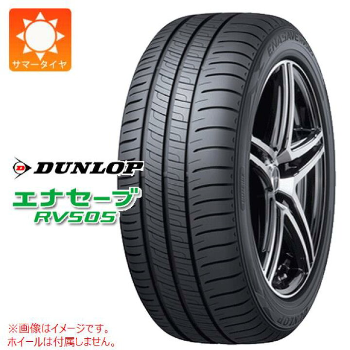 楽天市場】1本 サマータイヤ 225/55R17 97W ダンロップ エナセーブ 
