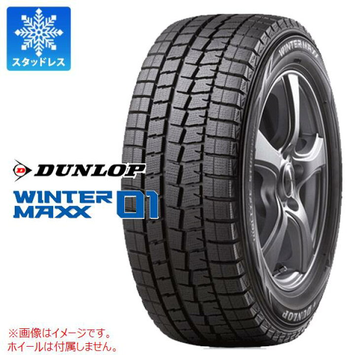 4本セット ダンロップタイヤ 205/55R16 91Q WM01 ウインターマックス 