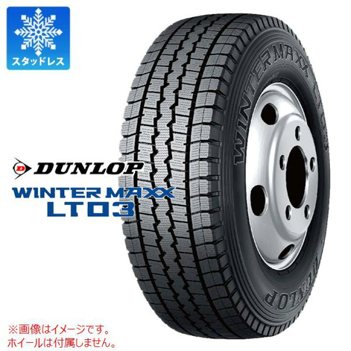 楽天市場】1本 スタッドレスタイヤ 225/60R17.5 116/114L ダンロップ 