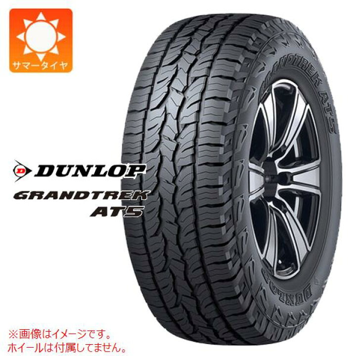 楽天市場】【タイヤ交換対象】サマータイヤ 275/55R20 113T ダンロップ 