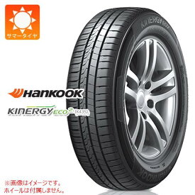 【タイヤ交換対象】1本 サマータイヤ 165/55R15 75V ハンコック キナジーエコ2 K435 HANKOOK KINERGY ECO2 K435