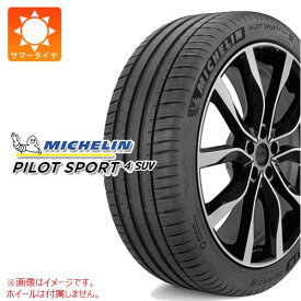 サマータイヤ 295/35R23 108Y XL ミシュラン パイロットスポーツ4 SUV MICHELIN PILOT SPORT 4 SUV