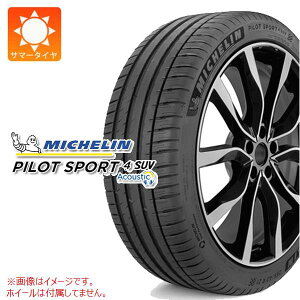 1�{ �T�}�[�^�C�� 235/45R21 101Y XL �~�V������ �p�C���b�g�X�|�[�c4 SUV �A�R�[�X�e�B�b�N MO-S �����Z�f�X���F MICHELIN PILOT SPORT4 SUV ACOUSTIC