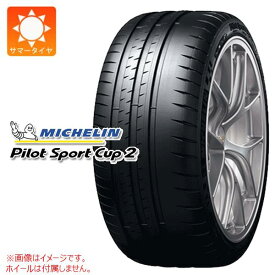 【タイヤ交換対象】1本 サマータイヤ 335/30ZR21 (109Y) XL ミシュラン パイロットスポーツカップ2 AML アストンマーチン承認 MICHELIN PILOT SPORT CUP2