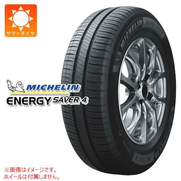 楽天市場】1本 サマータイヤ 155/65R13 73S ミシュラン エナジー 