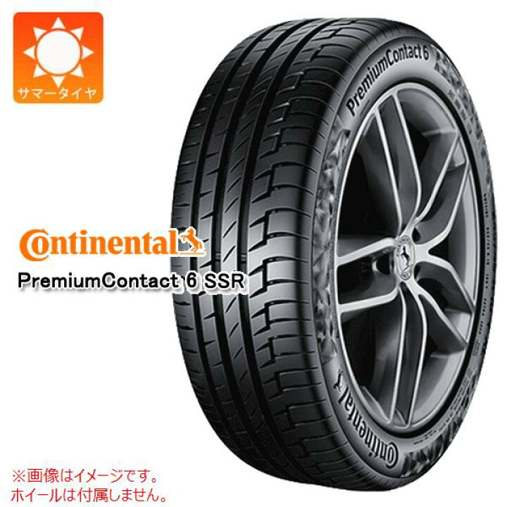楽天市場】サマータイヤ 225/50R18 95W コンチネンタル プレミアム 
