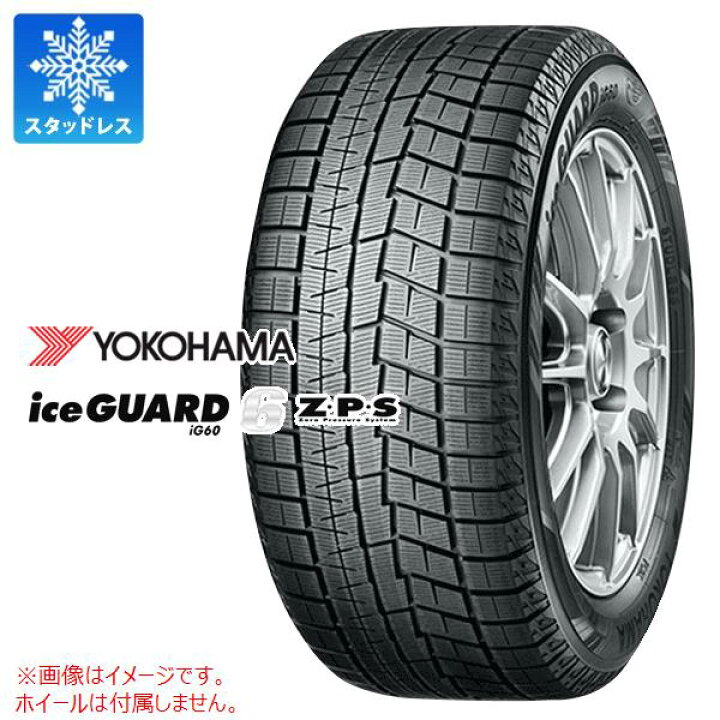 楽天市場】スタッドレスタイヤ 225/55R17 97Q ヨコハマ アイスガード 