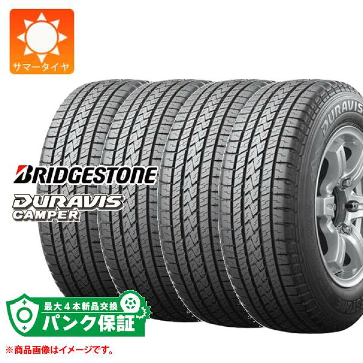 楽天市場】パンク保証付き【プランD】4本 サマータイヤ 195/70R15 106 
