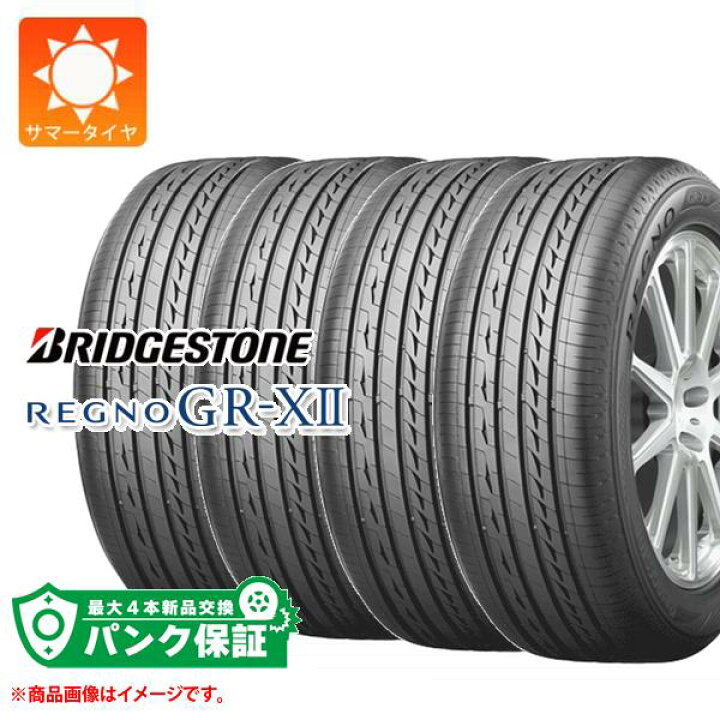 楽天市場】パンク保証付き【プランD】4本 サマータイヤ 195/55R16 87V 