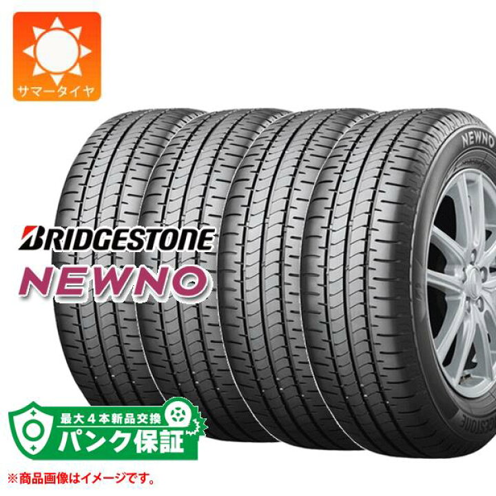 楽天市場】パンク保証付き【プランC】4本 サマータイヤ 205/55R16 91V 
