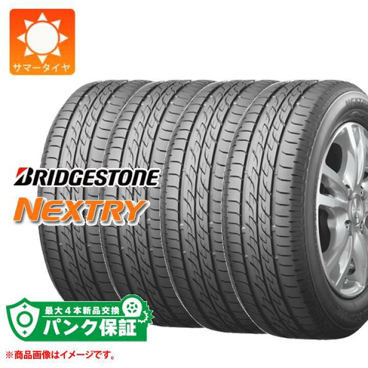 楽天市場】パンク保証付き【プランC】4本 サマータイヤ 195/65R16 92V 