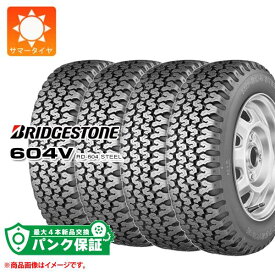 パンク保証付き【プランC】4本 サマータイヤ 165R14 8PR ブリヂストン 604V RD-604 スチール (165/80R14 97/95N相当) BRIDGESTONE 604V RD-604 STEEL 【バン/トラック用】【タイヤ交換対象】