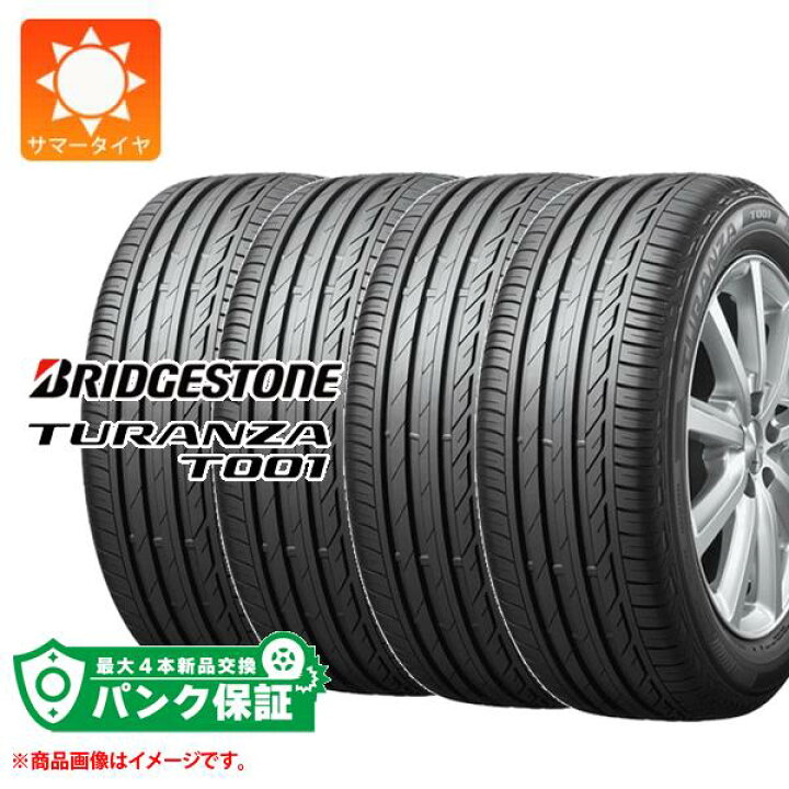 楽天市場】パンク保証付き【プランF】4本 サマータイヤ 225/45R17 91W 