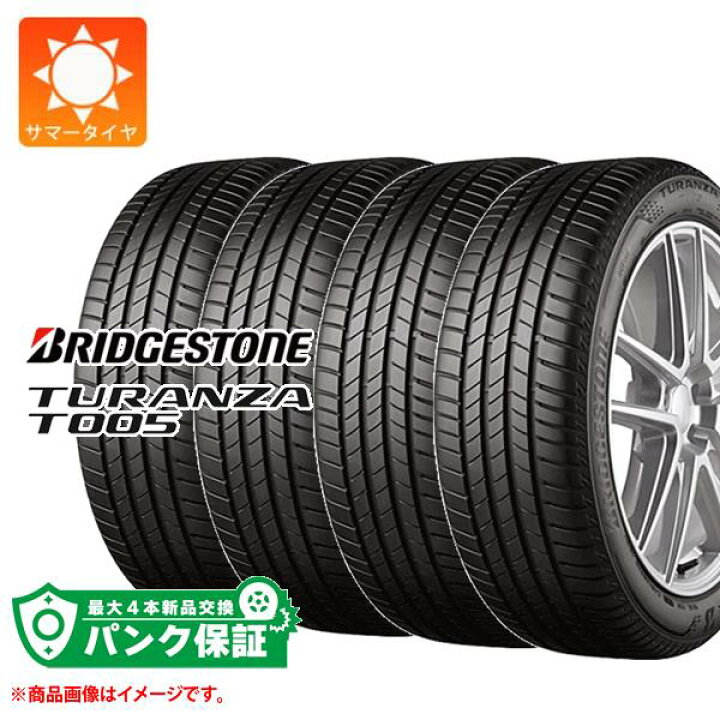 楽天市場】パンク保証付き【プランG】4本 サマータイヤ 245/45R18 100Y 