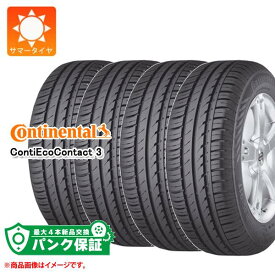 パンク保証付き【プランC】4本 サマータイヤ 185/65R15 88T コンチネンタル コンチエココンタクト3 MO メルセデス承認 CONTINENTAL ContiEcoContact3