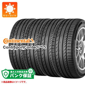 パンク保証付き【プランF】4本 サマータイヤ 245/40R19 98Y XL コンチネンタル コンチスポーツコンタクト5 ★ MO BMW メルセデス承認 CONTINENTAL ContiSportContact5