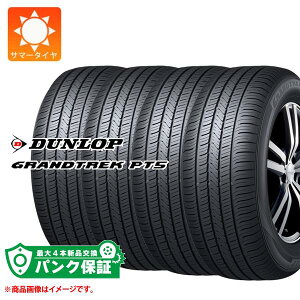 パンク保証付き【プランD】4本 サマータイヤ 265/60R18 110V ダンロップ グラントレック PT5 DUNLOP GRANDTREK PT5