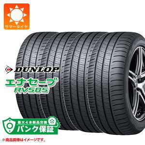 pNۏؕtyvCz4{ T}[^C 205/55R17 95V XL _bv GiZ[u RV505 DUNLOP ENASAVE RV505y^CΏہz