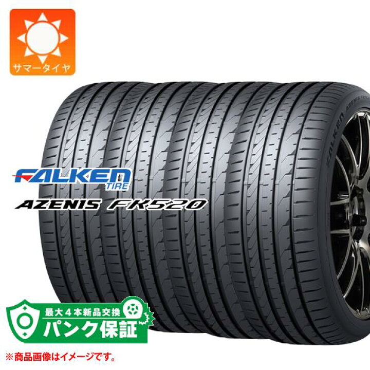 楽天市場】パンク保証付き【プランE】4本 サマータイヤ 225/35R20 90Y 