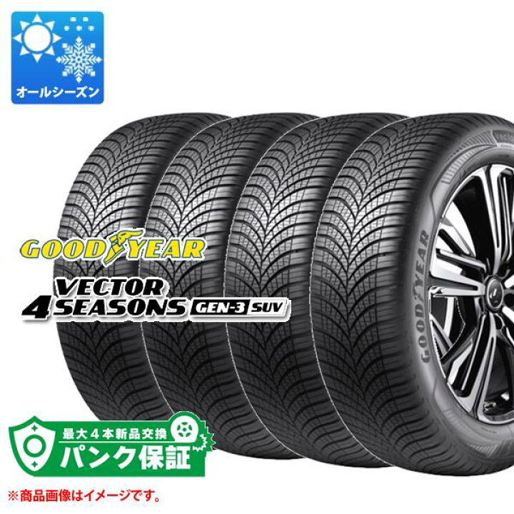 楽天市場】パンク保証付き【プランE】4本 オールシーズン 235/50R18 