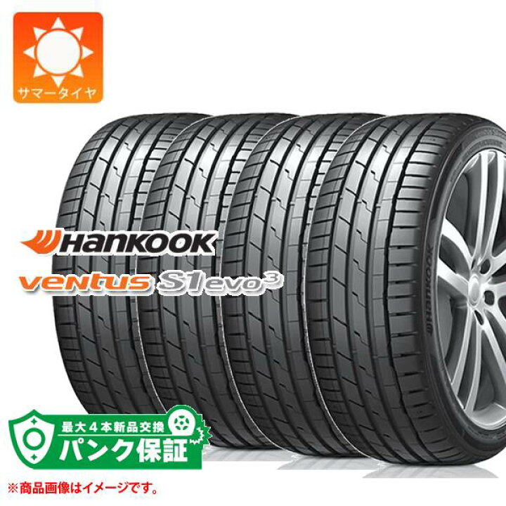タイヤ交換対象】4本 サマータイヤ 285/30R21 溶けあっ (100Y) XL 