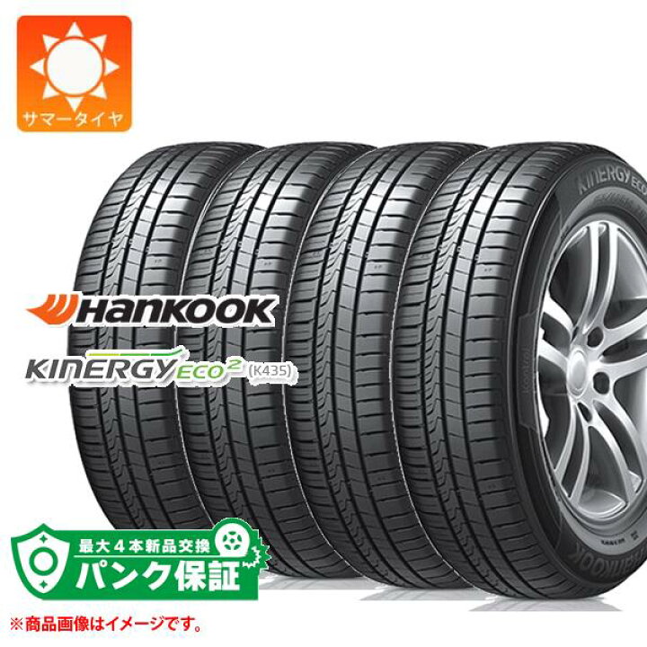 楽天市場】パンク保証付き【プランB】4本 サマータイヤ 175/65R15 88H 