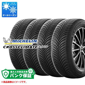 パンク保証付き【プランE】4本 オールシーズン 265/65R17 112H ミシュラン クロスクライメート2 SUV MICHELIN CROSSCLIMATE 2 SUV【タイヤ交換対象】