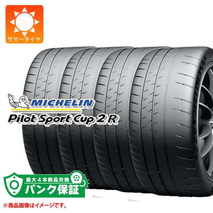 楽天市場】パンク保証付き【プランH】4本 サマータイヤ 285/35ZR19 