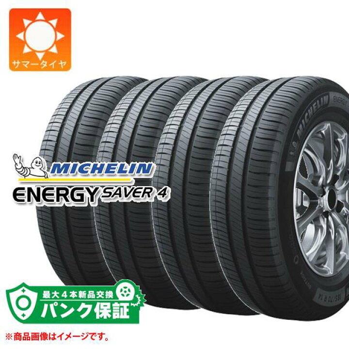 楽天市場】パンク保証付き【プランB】4本 サマータイヤ 155/65R13 73S 