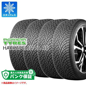 パンク保証付き【プランF】4本 スタッドレスタイヤ 235/55R19 105R XL ノキアン ハッカペリッタ R5 EV NOKIAN HAKKAPELIITTA R5 EV【タイヤ交換対象】