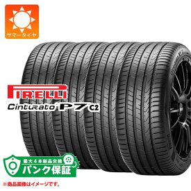 パンク保証付き【プランD】4本 サマータイヤ 205/50R17 93V XL ピレリ チントゥラート P7 P7C2 PIRELLI Cinturato P7 P7C2【タイヤ交換対象】