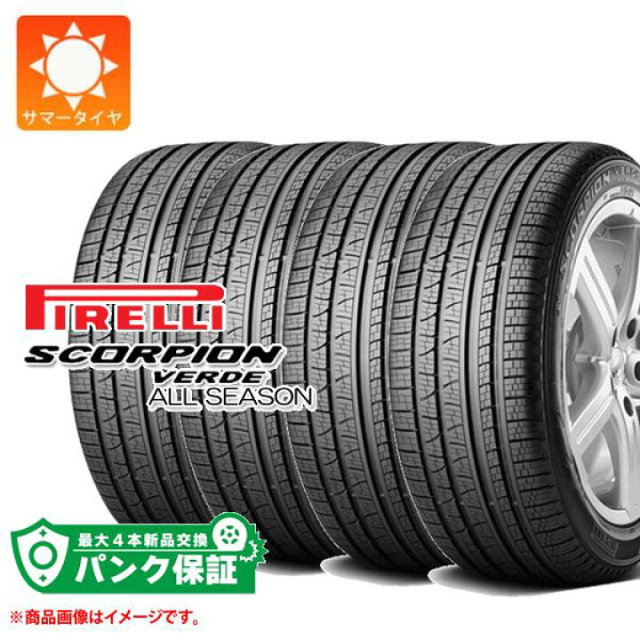 楽天市場】パンク保証付き【プランE】4本 サマータイヤ 235/55R19 105V 