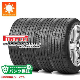 パンク保証付き【プランE】4本 サマータイヤ 255/65R19 114V XL ピレリ スコーピオン ゼロ オールシーズン LR ランドローバー承認 PIRELLI SCORPION ZERO ALL SEASON【タイヤ交換対象】