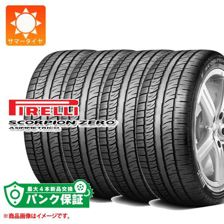 楽天市場】パンク保証付き【プランG】4本 サマータイヤ 295/40R22 112W 