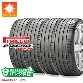 パンク保証付き【プランF】4本 サマータイヤ 235/45R20 96W ピレリ P ゼロ PZ4 SUV ラグジュアリー MO メルセデス承認 PIRELLI P ZERO PZ4 SUV LUXURY【タイヤ交換対象】 正規品